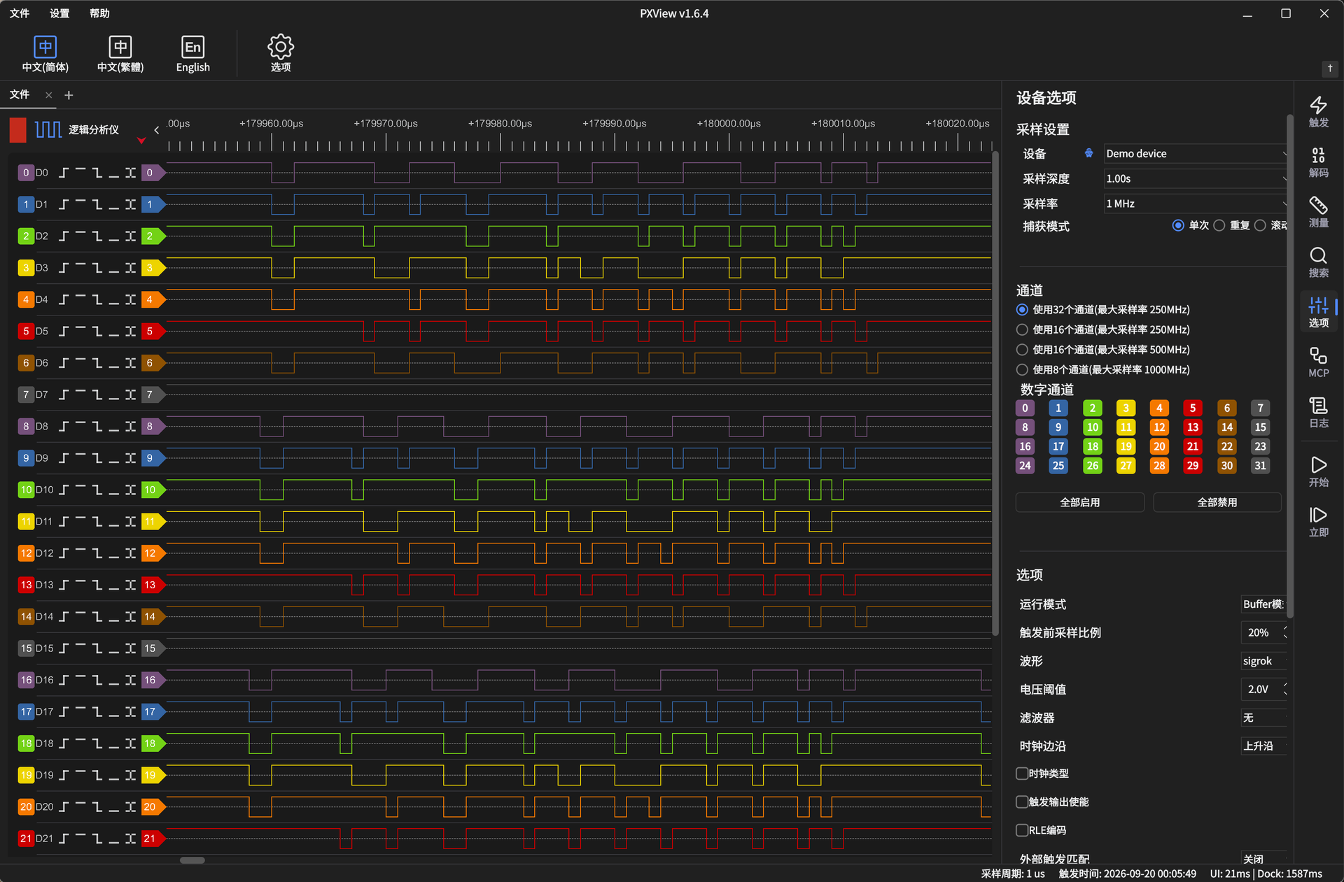 PXView 深色主题主界面：32 通道波形、通道色板与设备选项面板